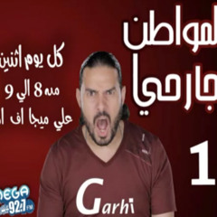 المواطن جارحى - أولادنا اللى بيربونا