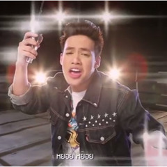 โสดกะปริบกะปรอย
