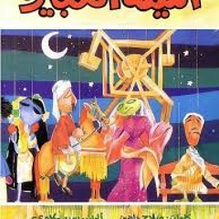 اوبريت الليلة الكبيرة سيد مكاوي تسجيل حفلة‬