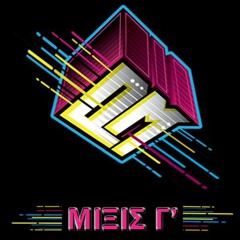 RYTHMOI MEGALOI Mixis Γ'