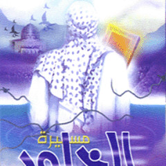 شباب الهدي يا منايا العدا