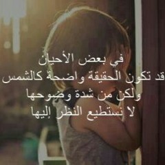 متستعمنيش...الشاعر د_ بشرى عجبان.mp3