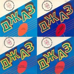 Soviet Jazz