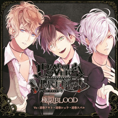 [Full Ver.] DIABOLIK LOVERS - 極限（UNLIMITED）BLOOD