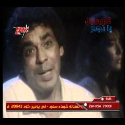 محمد منير وانوشكا - بلاد طيبة‬‎