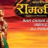 Ram Chahe Leela(Ramleela Mix) Dj Porav