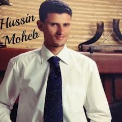 لله ما أجملك - حسين محب