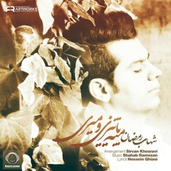 مثه پاییزی و میری