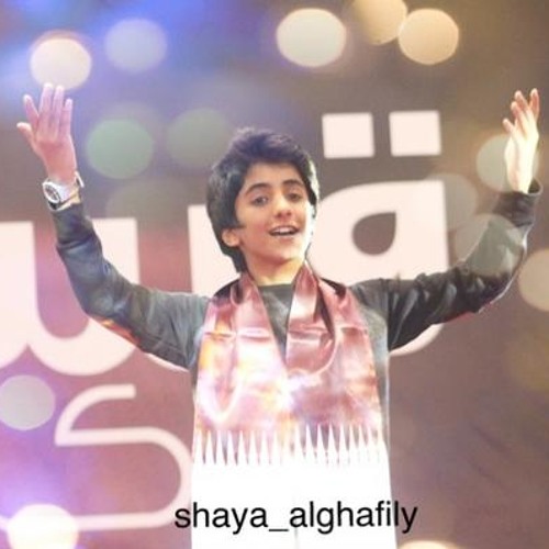 أهلا حبيبي - شايع الغفيلي