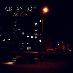 Лицо Куриное