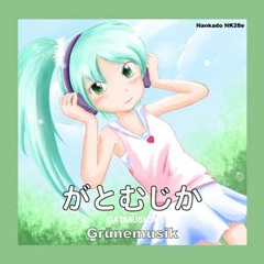 がとむじか Gatmúsica