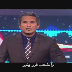 Bassem Youssef - بعد الثوره جالنا رئيس