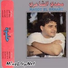 مجدي الشاعري - من بعدك