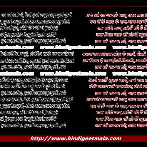 Hum Rahein ya Na Rahein (Acoustic Interpretation)