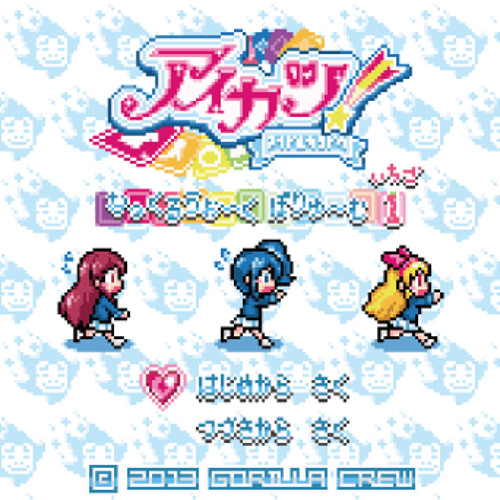 Aikatsu! arrange "Knuckle Walk Vol.1" Crossfade Demo (by Gorilla Star)