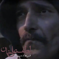 Farhad Mehrad - Lotfali Khan