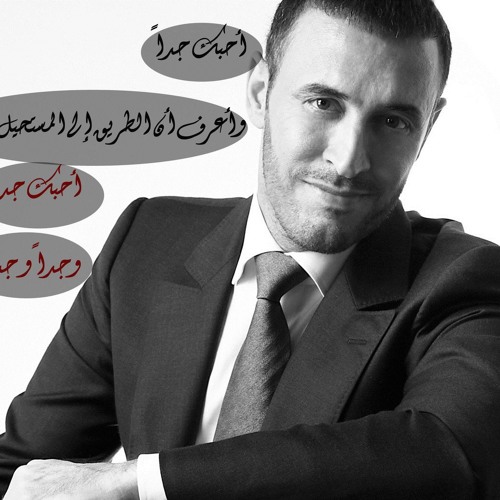 أحبك جداً