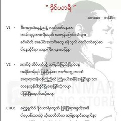 LayPhyu's New Single!"