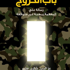 عدّى النهار - منير