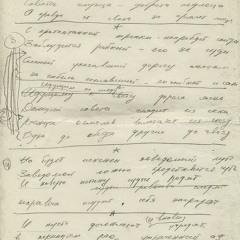 Не верьте словам, дубль #3