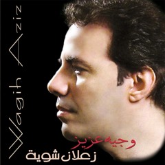 Za3lan Shewaya زعلان شوية