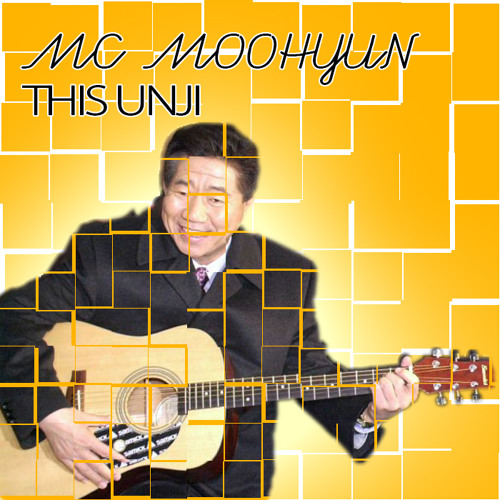 Mc무현 - This unji