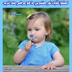 روائع الترانيم 11 + ترتيب : رفيق جورج