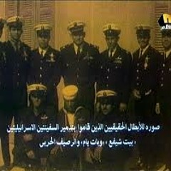 الطريق الى ايلات - ياسر عبد الرحمن