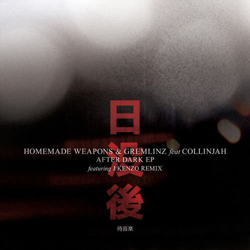 Gremlinz  'Mu-Onna' // Repressed for 2016