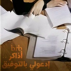 نجحنا/طيور الجنة انجليزي