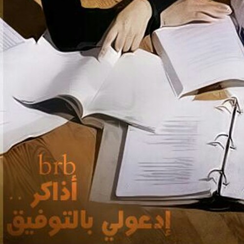 نجحنا/طيور الجنة انجليزي
