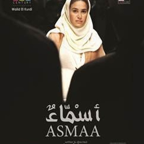 دواير - موسيقي فيلم أسماء