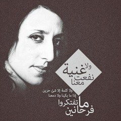 فيروز-مرمر زمانى