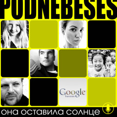 Она Оставила Солнце