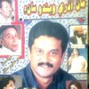 GHOR WNYE TOTAN MAAN--BY--SARMAD SINDHI