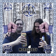 ZMEY GORYNICH - Morozoboy