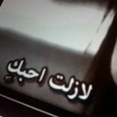 مقطع من اغنية تذكرين