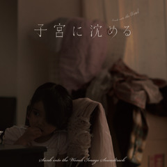 Waltz of grief 嘆きのワルツ