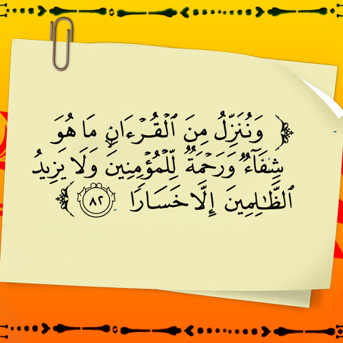 تلاوة خاشعة للمقرئ صاحب الصوت الندي "فارس عباد"