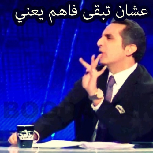 جماهير مع باسم يوسف عن 30 - 6 والسيسي والاخوان