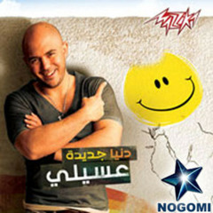 Mahmoud Elesseily - Adeny b3eish.