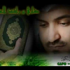 في ظلمة الليل( جربتها )  _ مشاري العفاسي