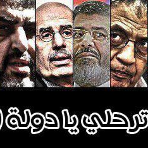 أن الأوان ترحلي يا دولة العواجيز