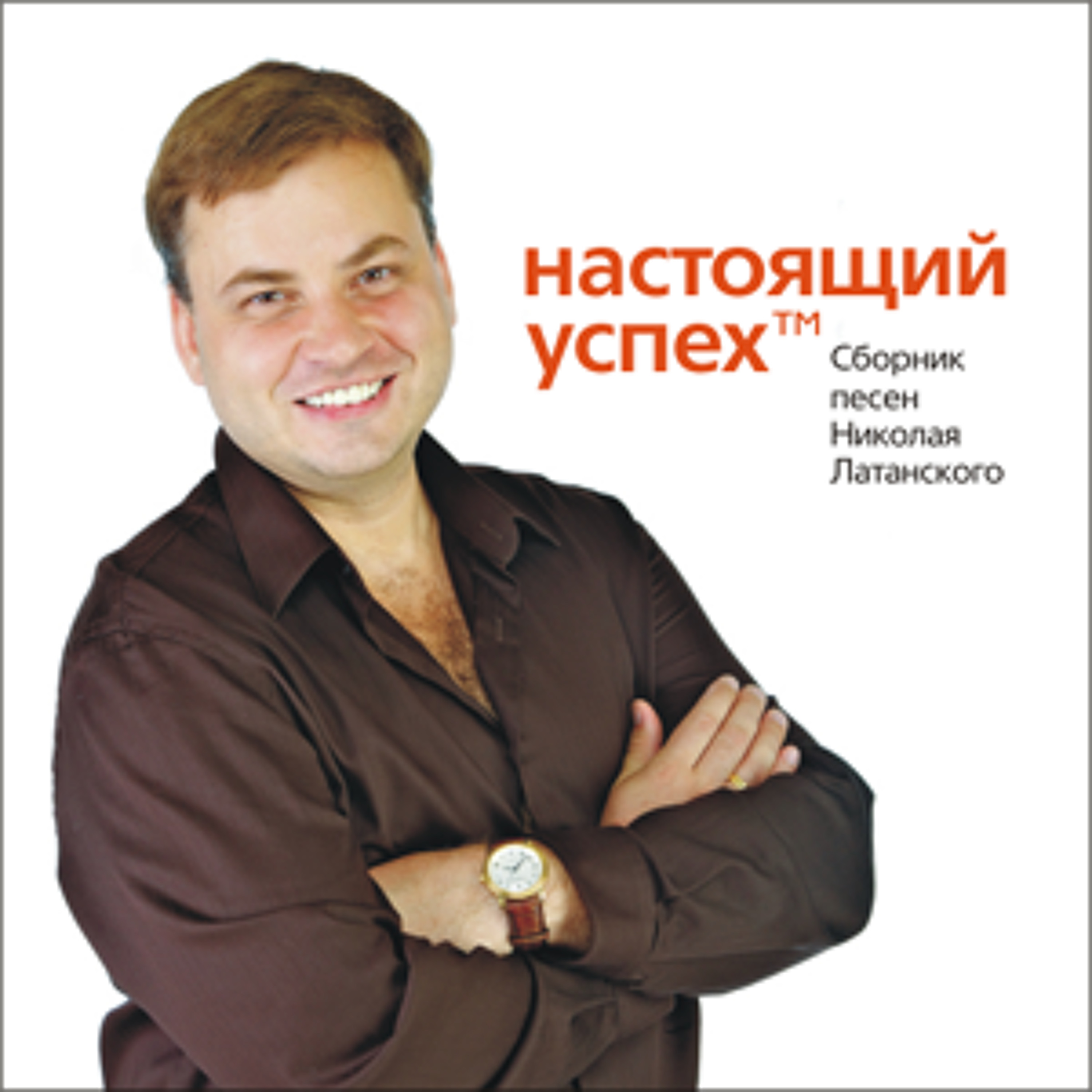 Mykola Latansky