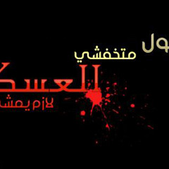 ثورى 💪
