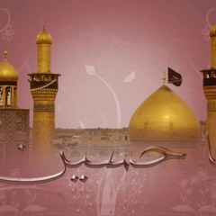 Ya Hussain Ibne Aliیا حسین ابن علی