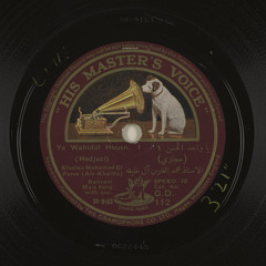 Mohamed El Fares: Ya Wahidal Housn, (Hedjazi), 1