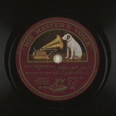 Mohamed El Fares: Mala ghounouzahabi, 1