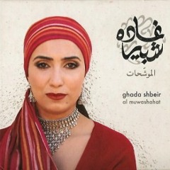Ghada Shbeir - Kom Bina Hana Al Humaya