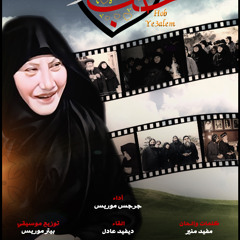ترنيمة حب يعلم - كلمات و ألحان مفيد منير